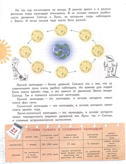 Все тайны Нового года 978-5-00132-370-9 - 2