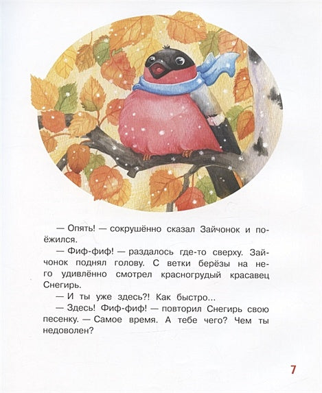 Праздник для всех! 978-5-00132-374-7 - 3