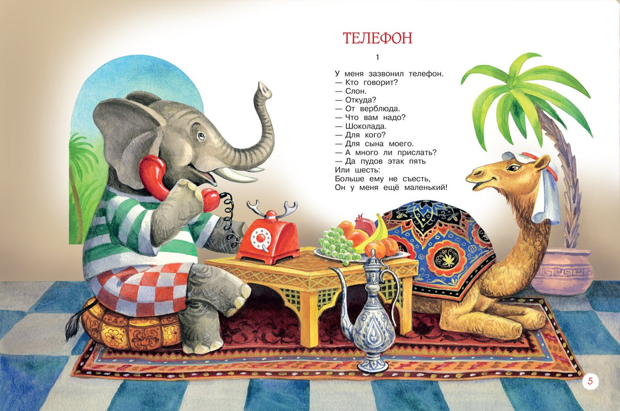 Любимые сказки 9785001323778