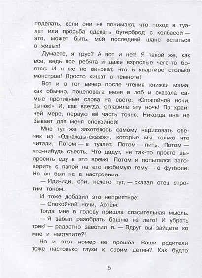 Самая бесстрашная книга. Рецепты храбрости 978-5-00132-403-4 - 2