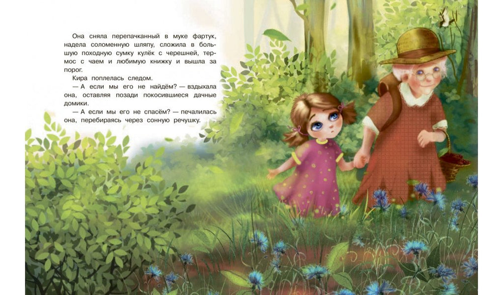 СПП Сказки про единорогов 9785001324072