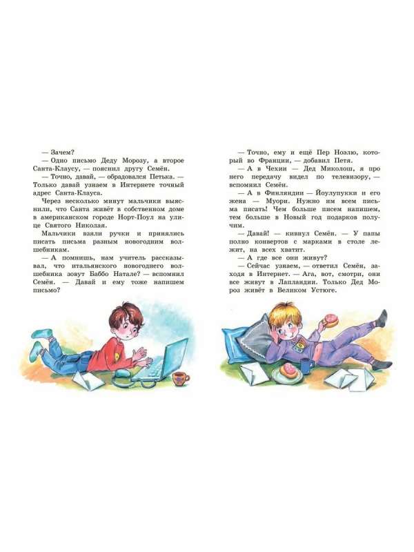 Новогодние рассказы 9785001325543