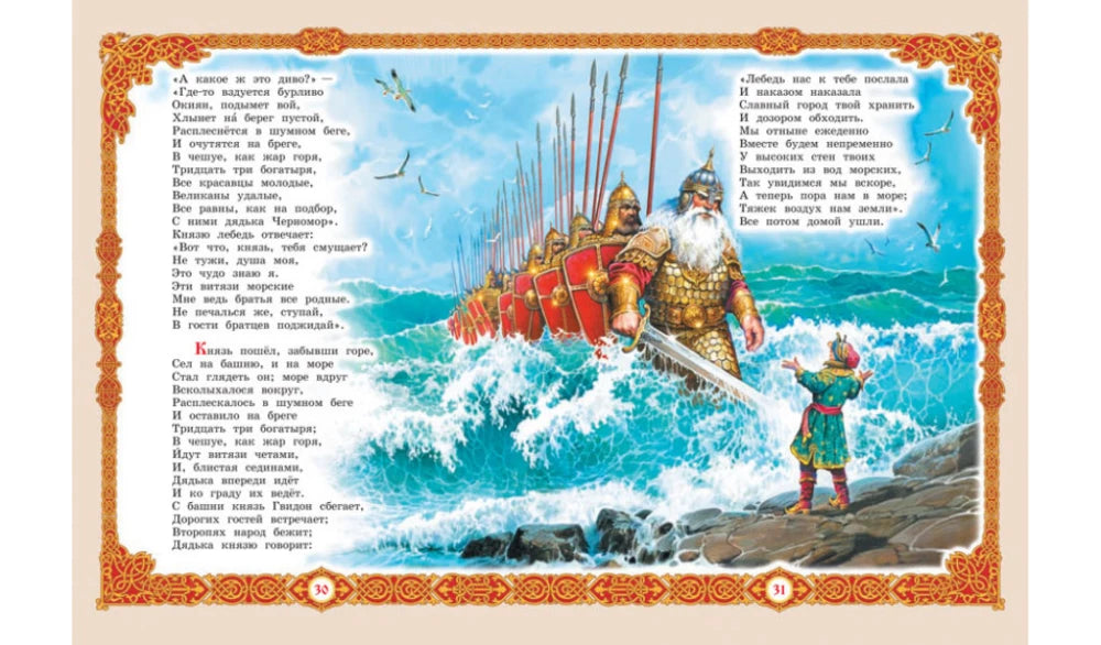 КДК Сказки. А.С. Пушкин (978-5-00132-557-4/2024) 9785001325574