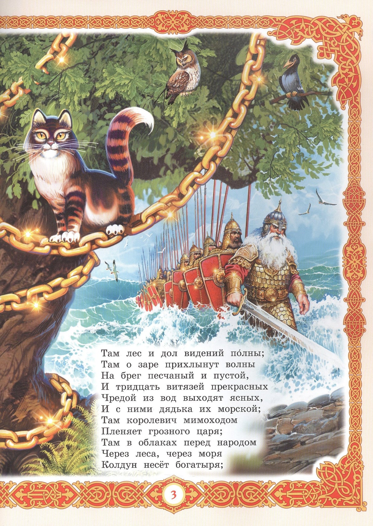 КДК Сказки. А.С. Пушкин (978-5-00132-557-4/2024) 9785001325574