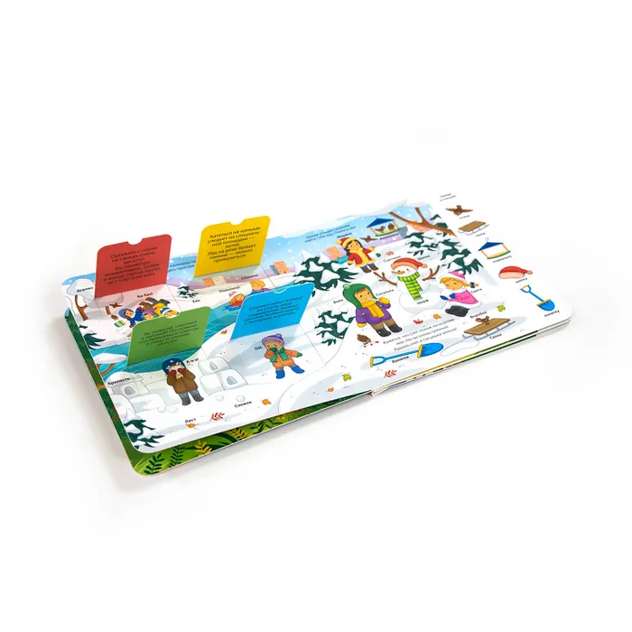 Мои первые слова. Уроки безопасности : книжка с окошками 9785001340645