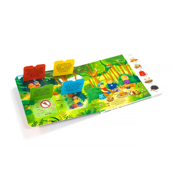 Мои первые слова. Уроки безопасности : книжка с окошками 9785001340645