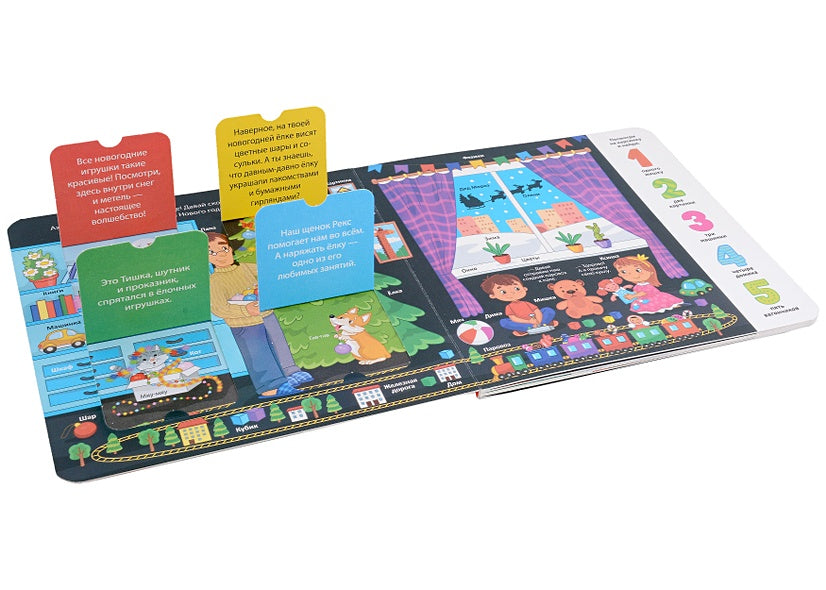 книжка с окошками 978-5-00134-123-9 - 1