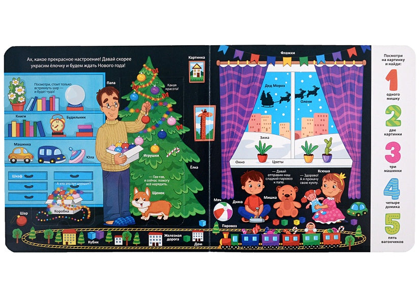 книжка с окошками 978-5-00134-123-9 - 0