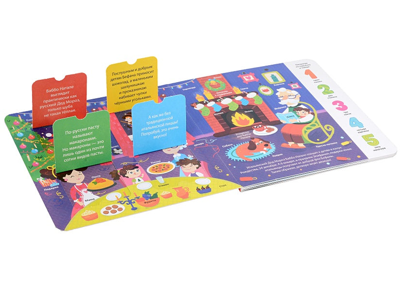 книжка с окошками 978-5-00134-125-3 - 0