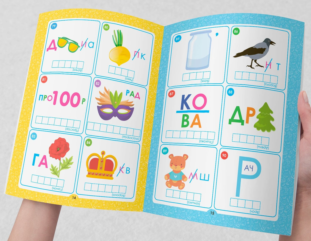 150 заданий. Ребусы 9785001346296