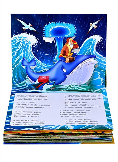 Сказки малышам. Айболит. Бармалей. Муха-Цокотуха(НОВЫЕ) 978-5-00134-702-6 - 2