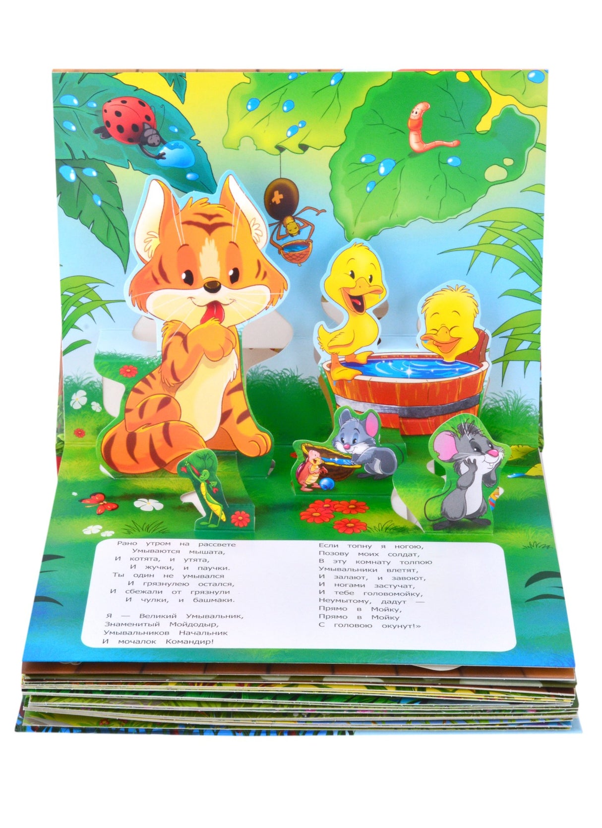 Мойдодыр. Телефон. Тараканище: 3 сказки-панорамки 9785001347033