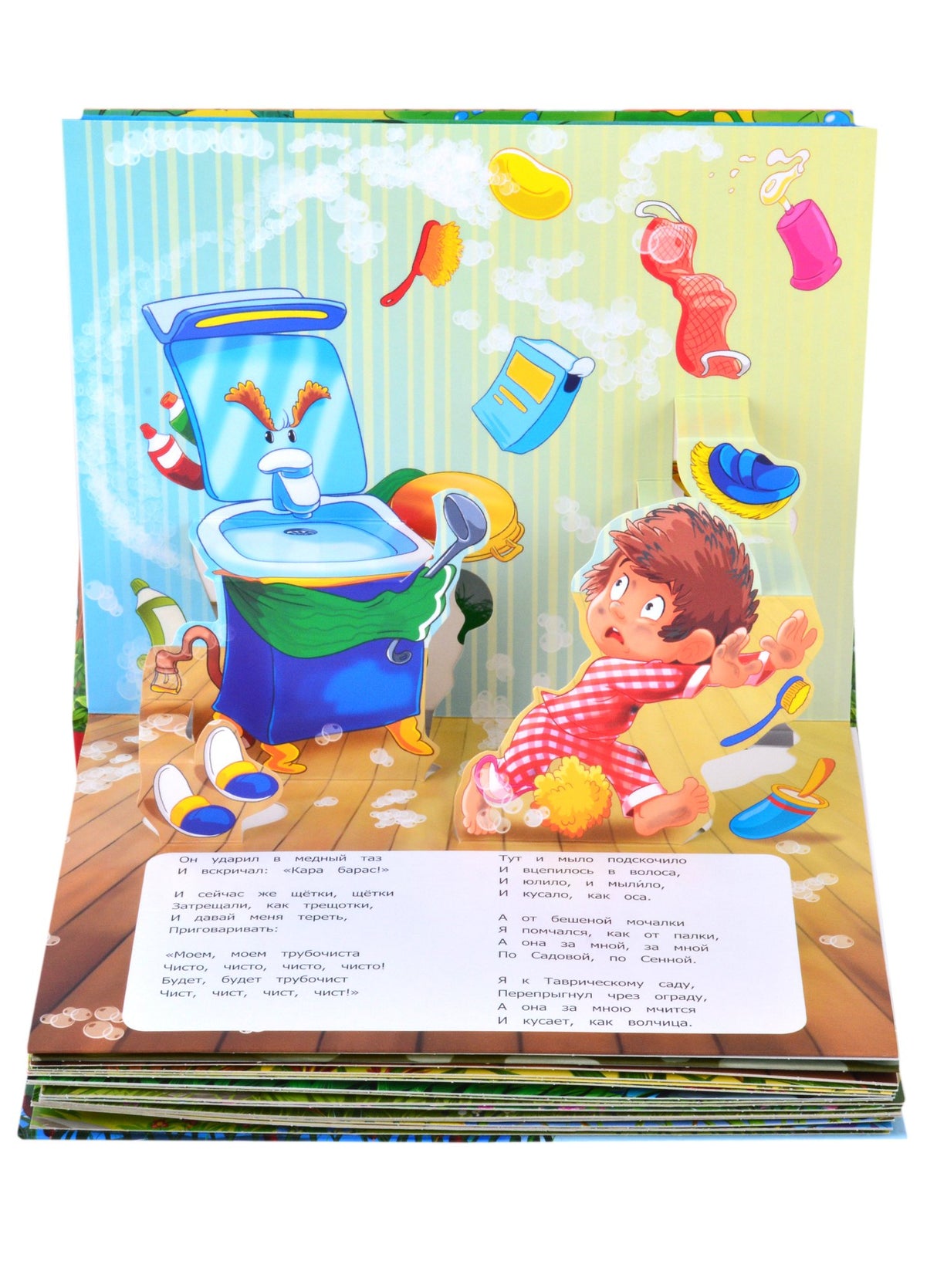 Мойдодыр. Телефон. Тараканище: 3 сказки-панорамки 9785001347033