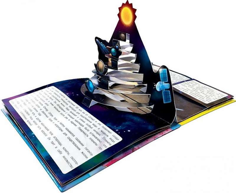 POP UP энциклопедия. Космос книжка-панорамка 9785001347309