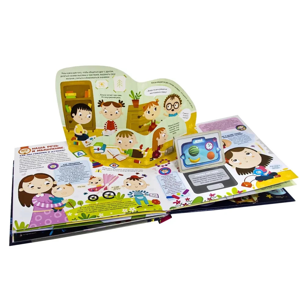 Интерактивная энциклопедия. Мозг от 01.06.2023 9785001347460