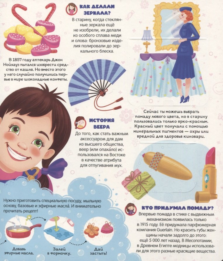 Кто такие девочки? Книжка с окошками 9785001347804