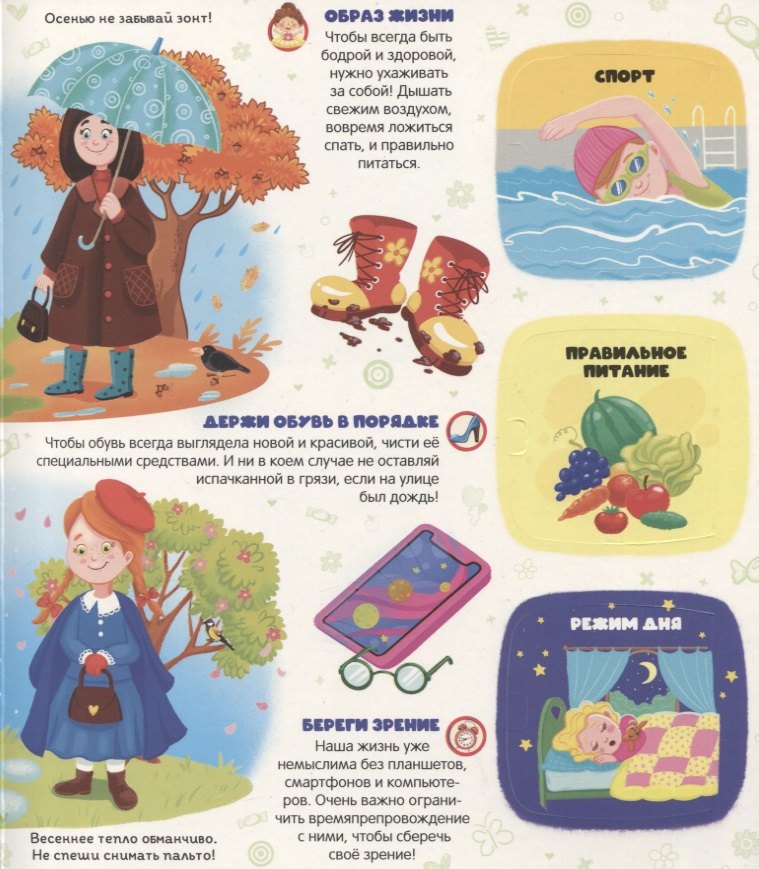 Кто такие девочки? Книжка с окошками 978-5-00134-780-4 - 2