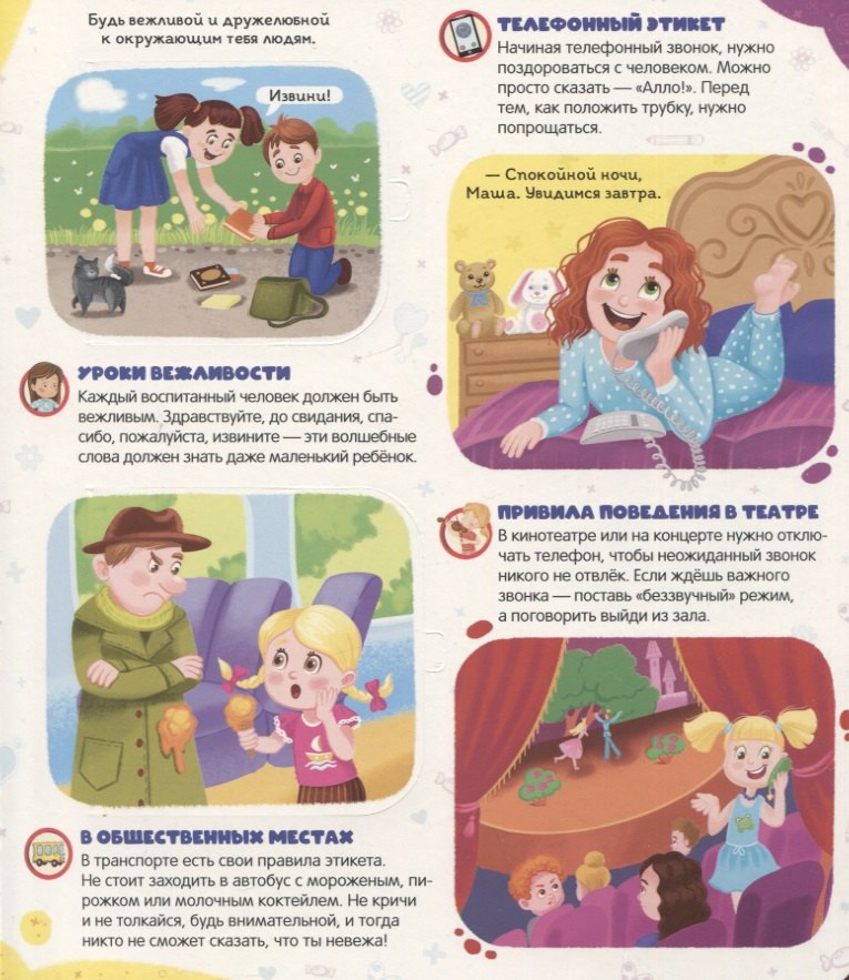 Кто такие девочки? Книжка с окошками 978-5-00134-780-4 - 1