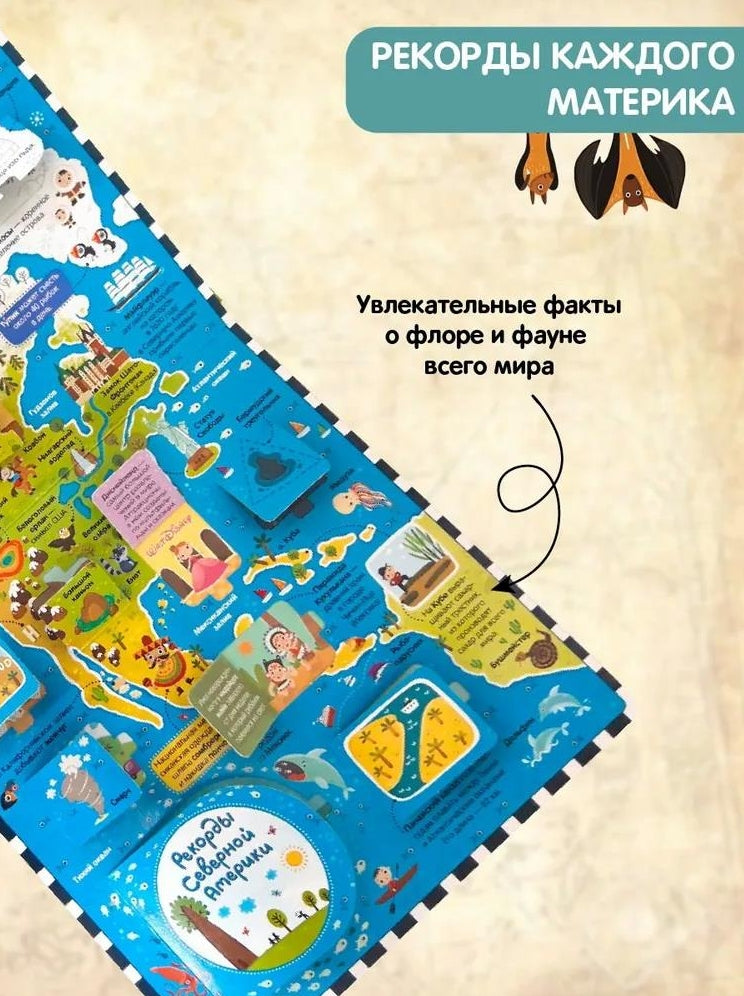 Большая энциклопедия. Атлас. Путешествие по материкам 9785001348528