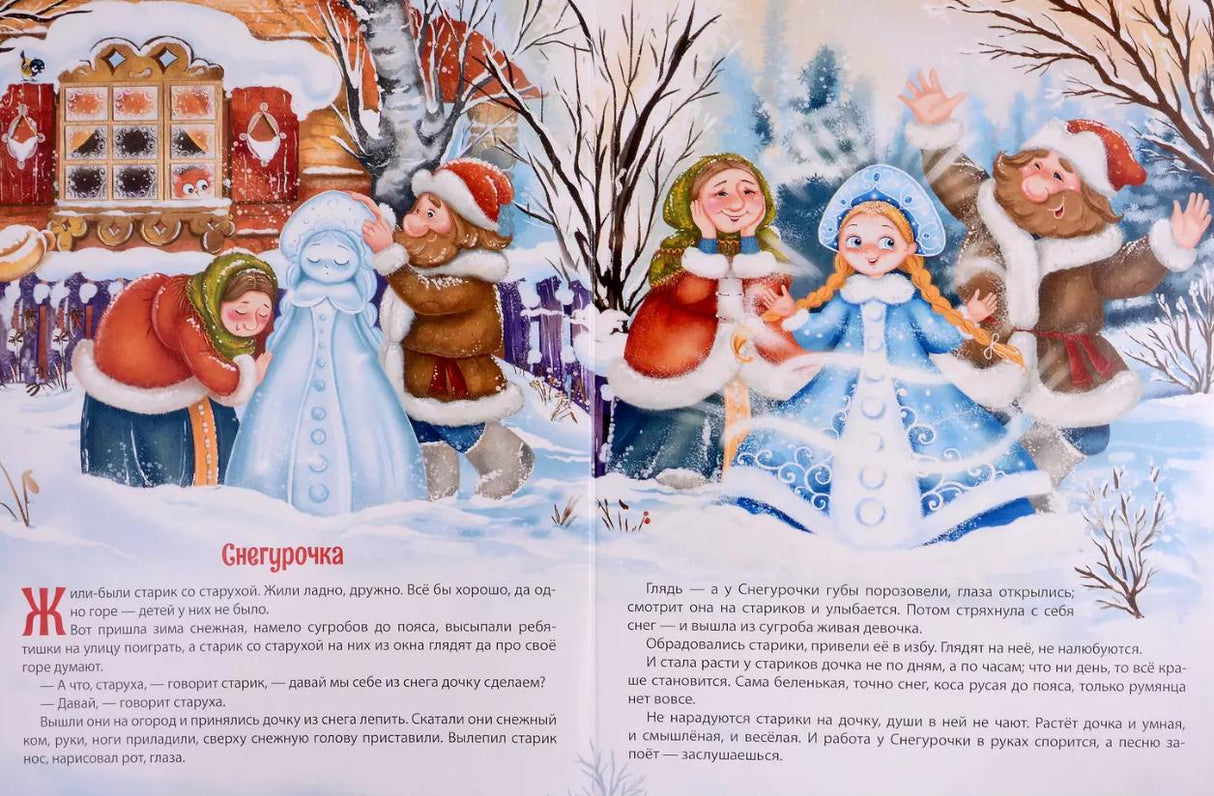 Истории Дедушки Мороза 978-5-00134-854-2 - 2