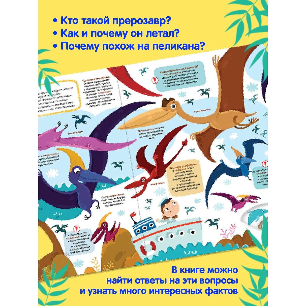 Слимэнциклопедия. Динозавры: книжка с вырубкой 9785001348825