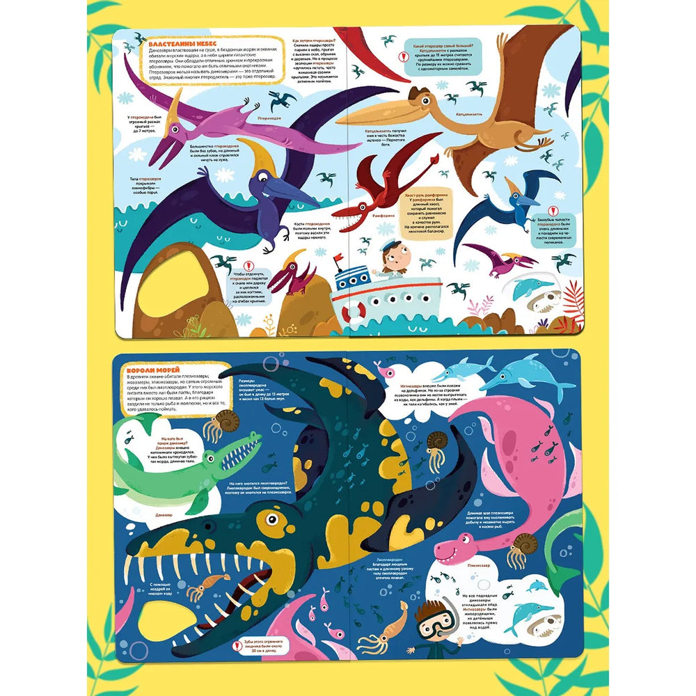 Слимэнциклопедия. Динозавры: книжка с вырубкой 9785001348825