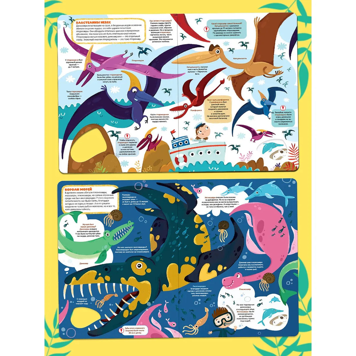 Слимэнциклопедия. Динозавры: книжка с вырубкой 9785001348825