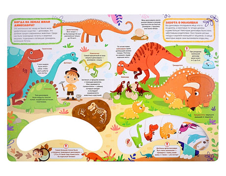 Слимэнциклопедия. Динозавры: книжка с вырубкой 978-5-00134-882-5 - 1