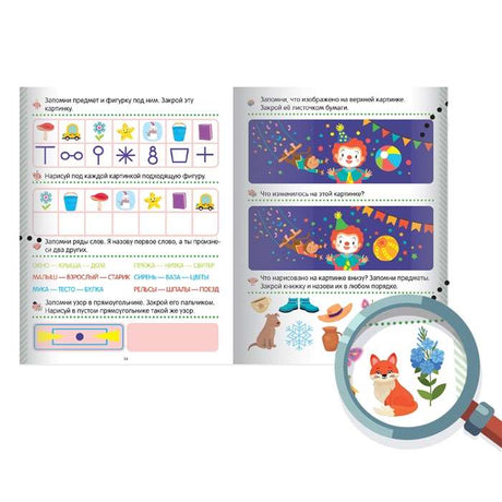 Скоро в школу! Память null - 1