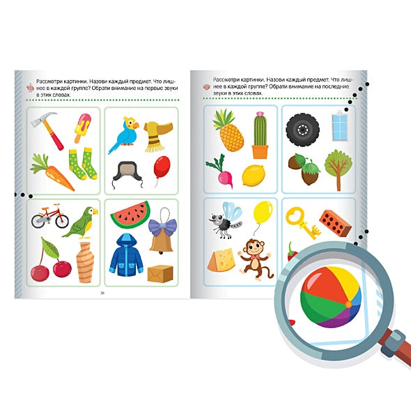 Скоро в школу! Грамота 978-5-00134-901-3 - 0