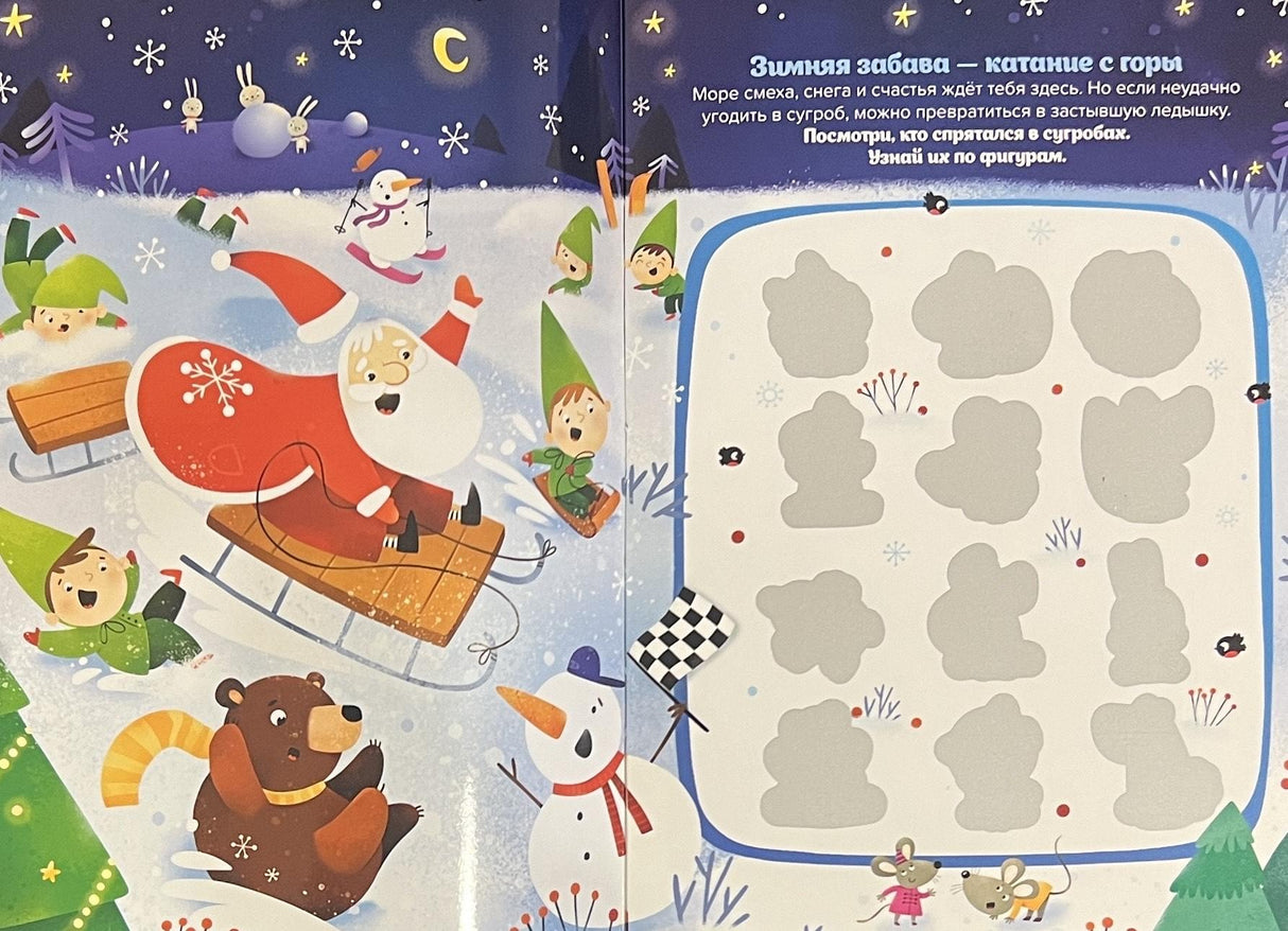 Игры под Новый год 978-5-00134-954-9 - 1