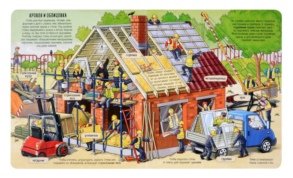 Секреты строительства null - 2