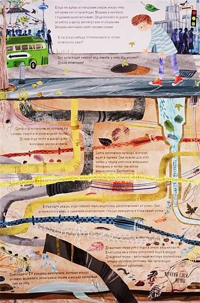 Что скрыто под асфальтом? 978-5-00141-187-1 - 1