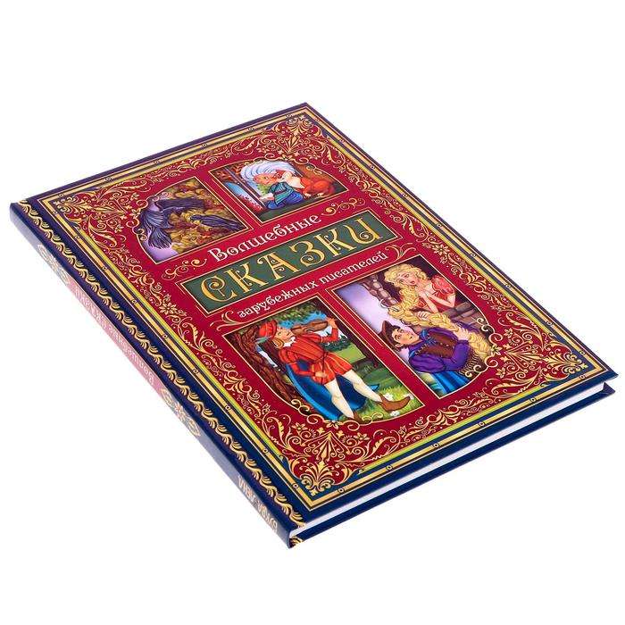 Волшебные сказки зарубежных писателей null - 2