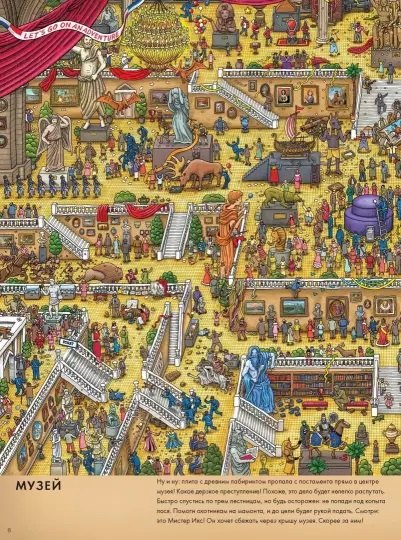 Детектив Пьер распутывает дело. В поисках похищенного лабиринта 978-5-00146-576-8, 978-5-00100-087-7, 978-5-00100-086-0, 978-5-00117-085-3, 978-5-00117-779-1, 978-5-00169-353-6, 978-5-00195-308-1 - 3