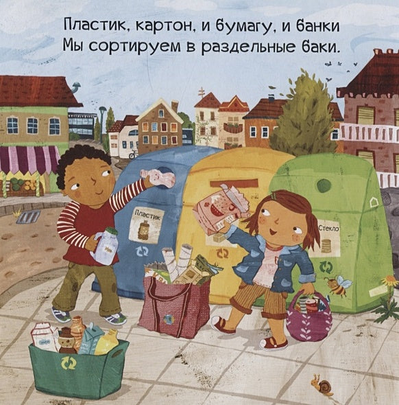 Тяни, толкай, крути, читай. Береги планету 978-5-00154-236-0 - 0