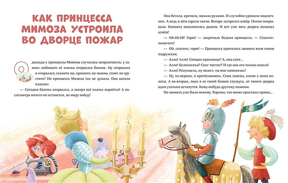 Эмоциональная подготовка к школе. Что делать, если... грустишь? 978-5-00154-375-6 - 3