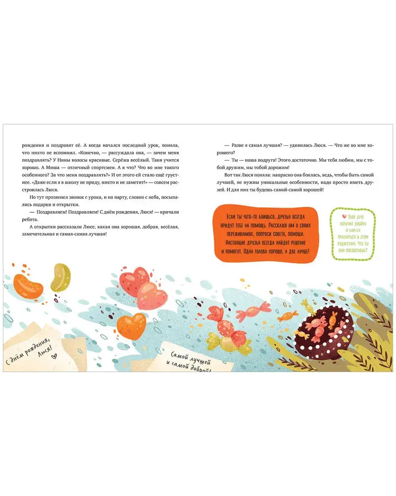 Эмоциональная подготовка к школе. Что делать, если... боишься? 9785001543848