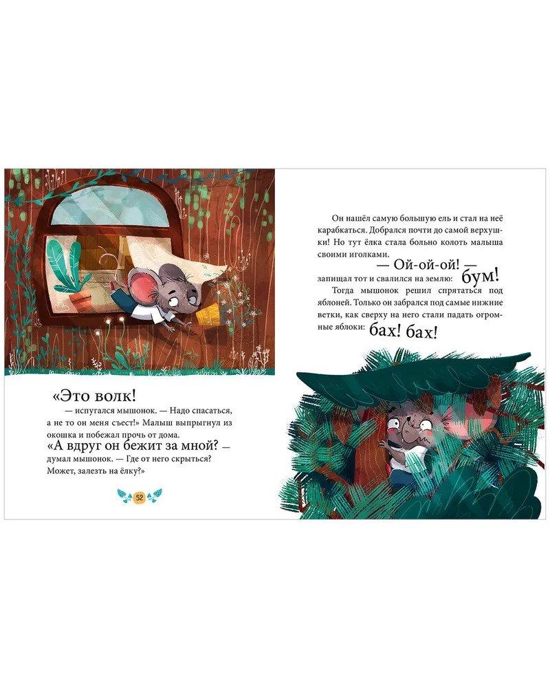 Эмоциональные сказки. Развиваем эмоциональный интеллект 9785001544050