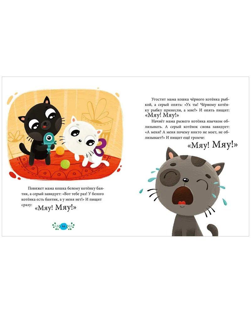 Эмоциональные сказки. Развиваем эмоциональный интеллект 9785001544050