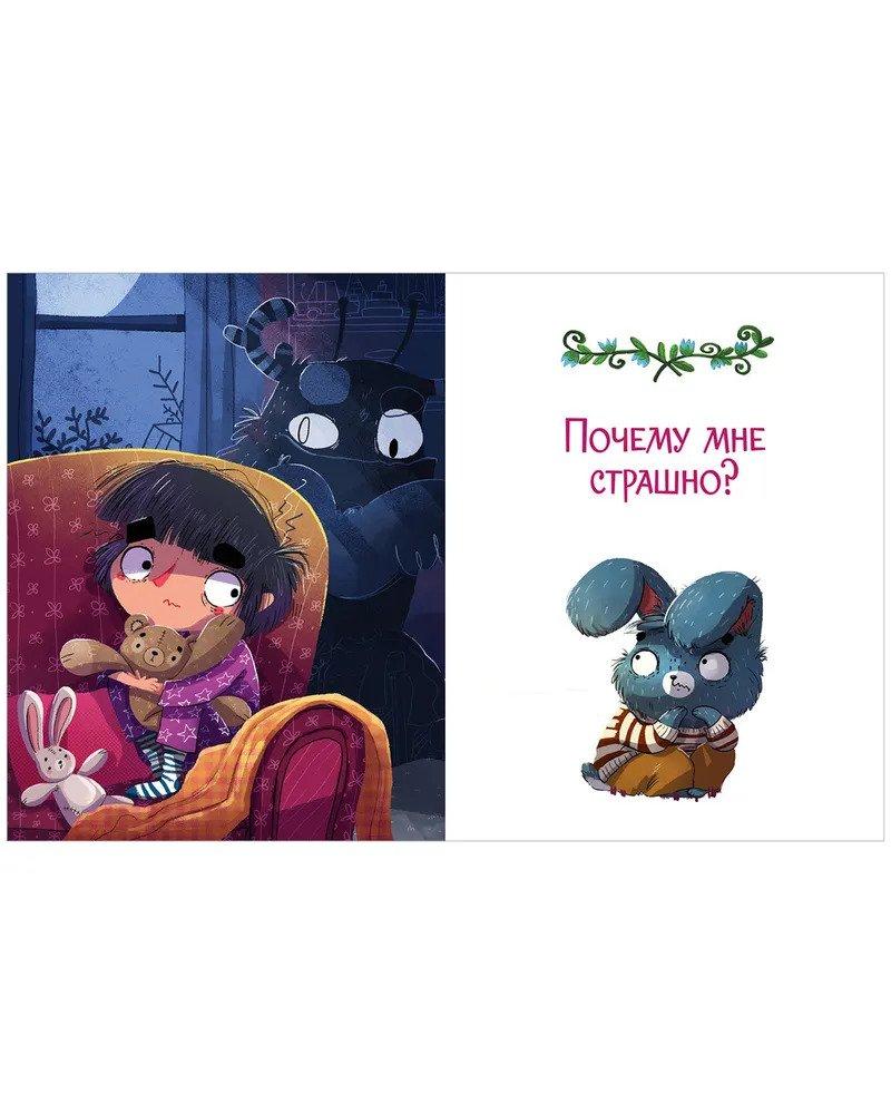 Эмоциональные сказки. Развиваем эмоциональный интеллект 9785001544050