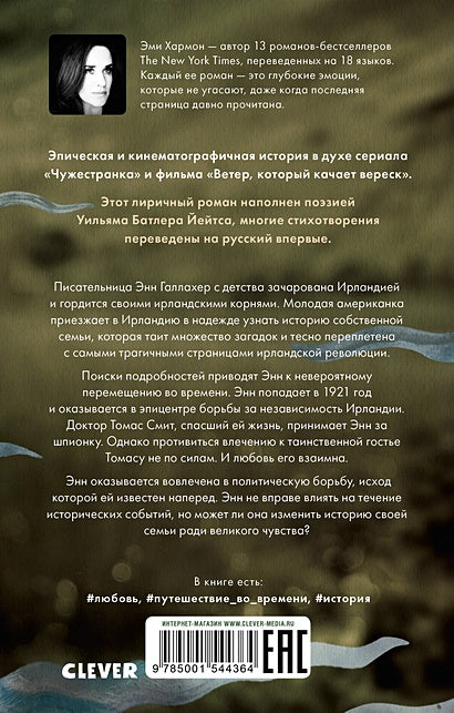 О чем знает ветер 978-5-00154-436-4 - 0