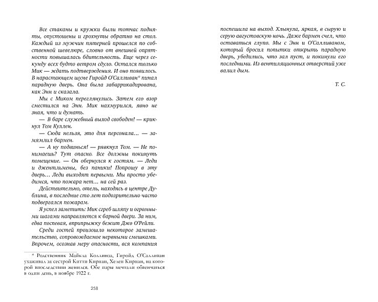 О чем знает ветер 978-5-00154-436-4 - 4