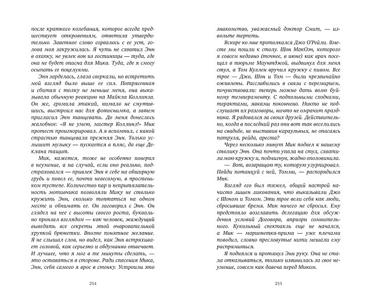 О чем знает ветер 978-5-00154-436-4 - 2