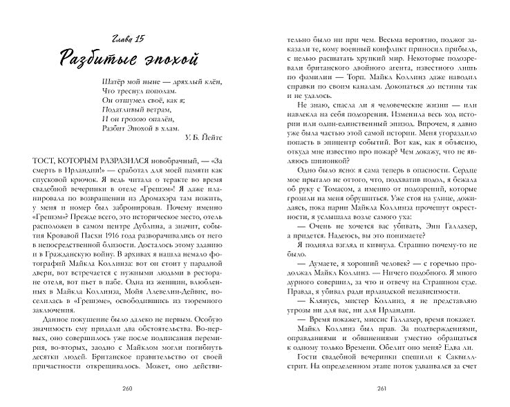 О чем знает ветер 978-5-00154-436-4 - 5