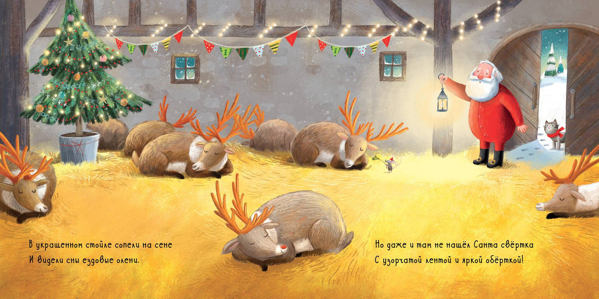 Подарок на Новый год 9785001544470