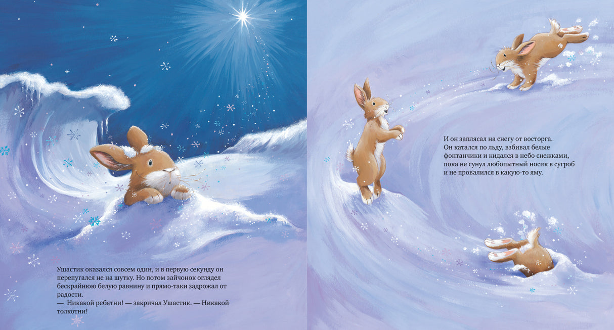 Зайчонок хочет домой 9785001544500