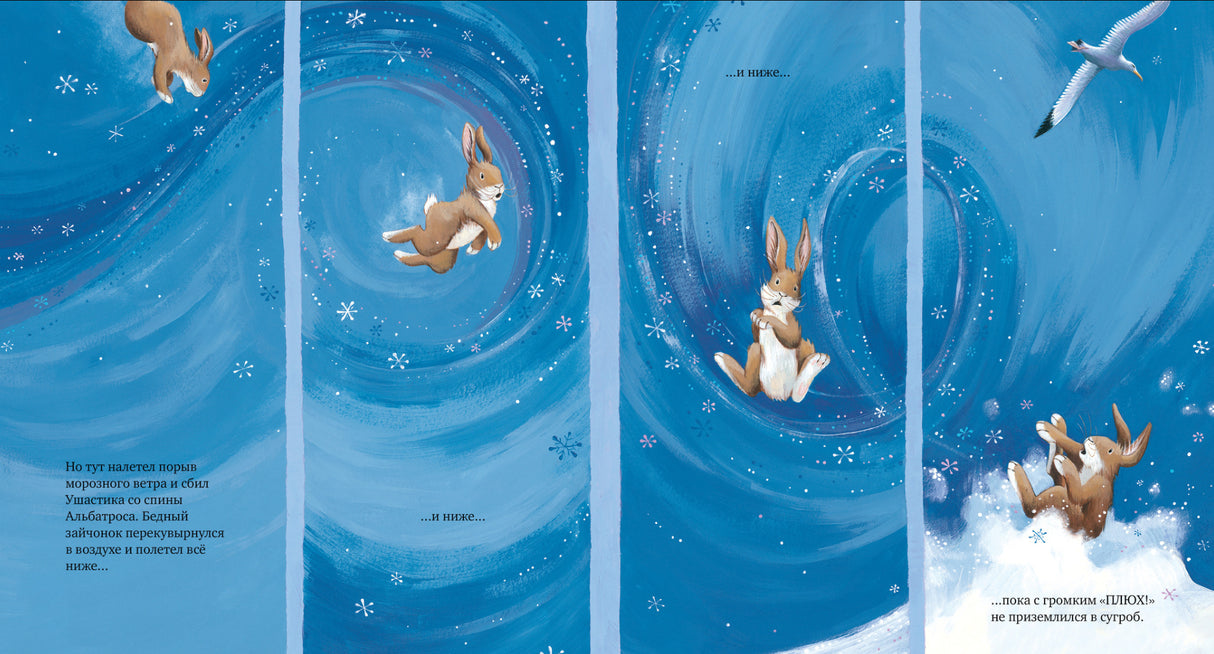 Зайчонок хочет домой 9785001544500