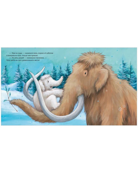 Хочу быть как ты! 978-5-00154-452-4 - 4