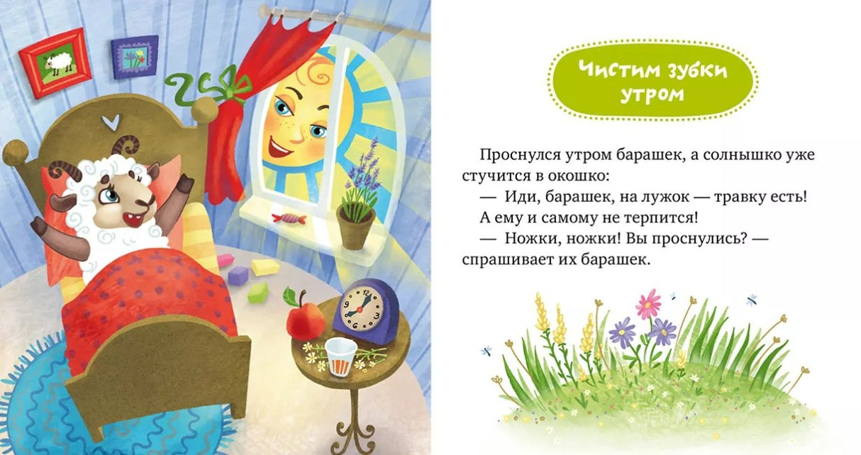 Малыши чистят зубы 9785001544814